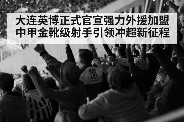 excited football fans in stadium