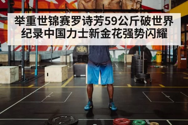 weightlifting barbell record