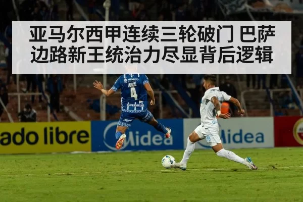 football stadium match action