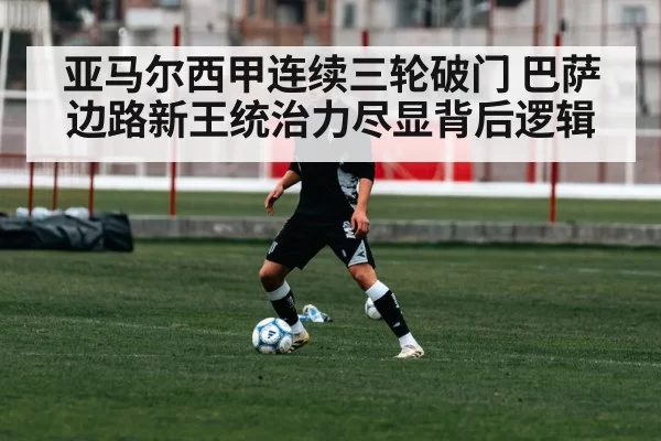 young soccer player training